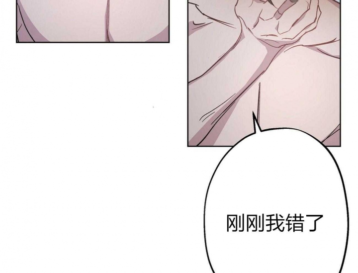 伊甸园的魔法师免费阅读漫画,第41话2图