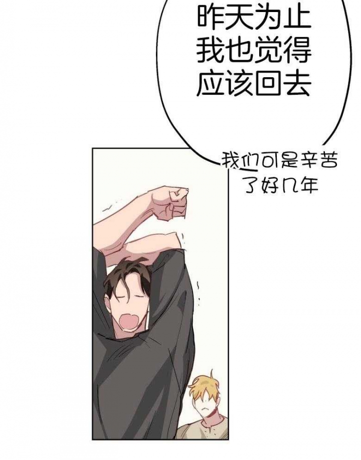 伊甸园的魔法师彩虹漫画,第45话2图