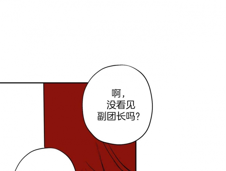 伊甸园的魔法师彩虹漫画,第21话1图