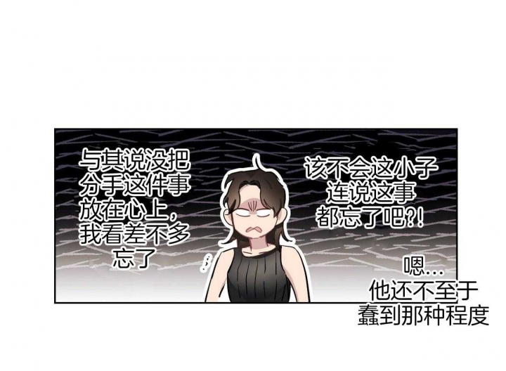 伊甸园的魔法师非麻瓜漫画,第36话2图