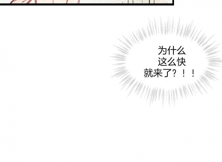 伊甸园的魔法师彩虹漫画,第23话2图