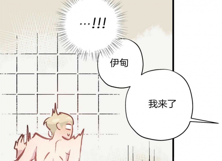 伊甸园的魔法师彩虹漫画,第23话1图