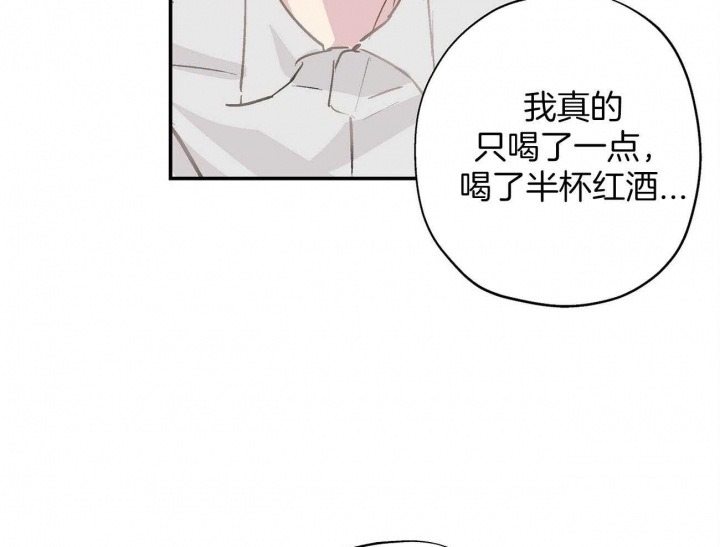 伊甸园的魔法师作者漫画,第16话1图