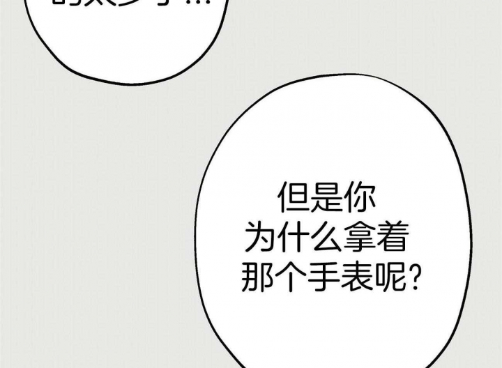 伊甸园的魔法师免费阅读漫画,第44话1图