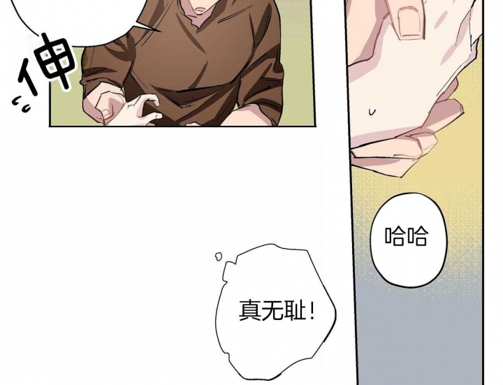 伊甸园的魔法师非麻瓜漫画,第14话2图