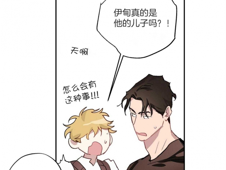 伊甸园的魔法师下漫画屋漫画,第33话2图