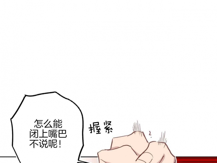 伊甸园的魔法师作者漫画,第35话1图