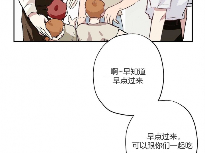 伊甸园的魔法师彩虹漫画,第28话1图