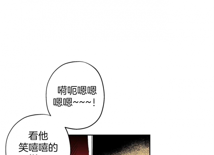 伊甸园的近义词漫画,第17话2图