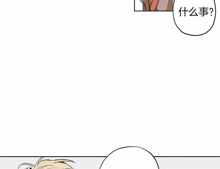 伊甸园的魔法师下漫画屋漫画,第20话2图