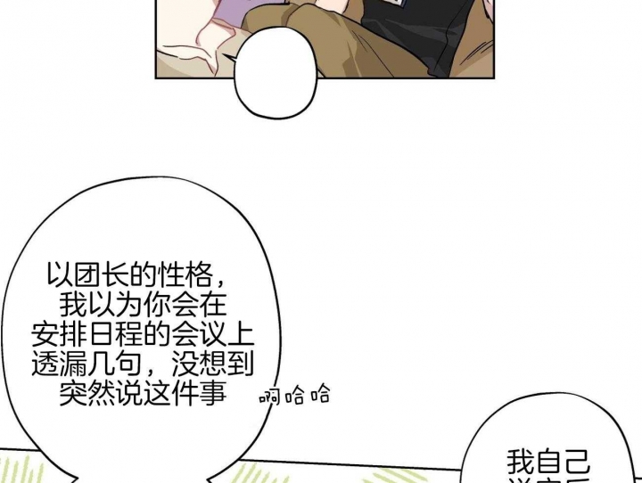 伊甸园的魔法师漫画,第35话2图