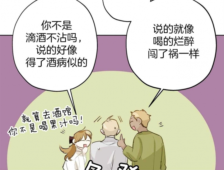 伊甸园的魔法师漫画H漫画,第16话1图