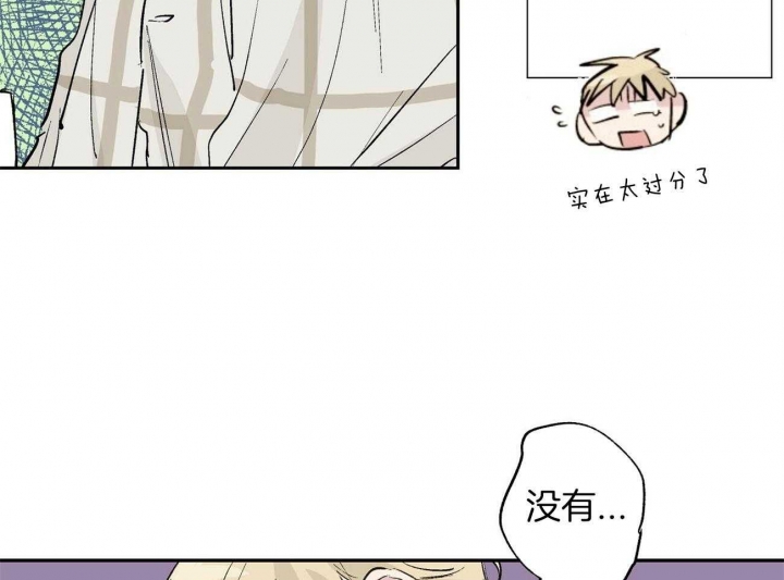 伊甸园的魔法师免费阅读漫画,第12话1图