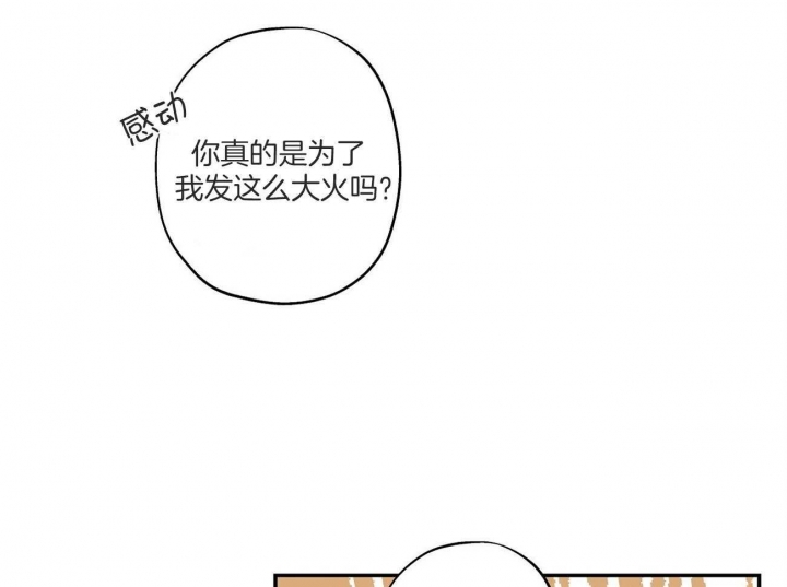 伊甸园的魔法师非麻瓜漫画,第27话2图