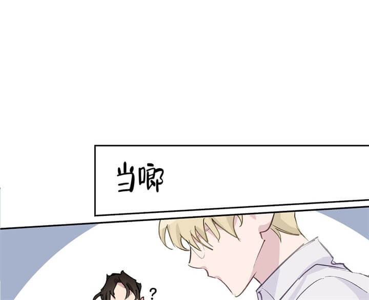 伊甸园的近义词漫画,第6话2图