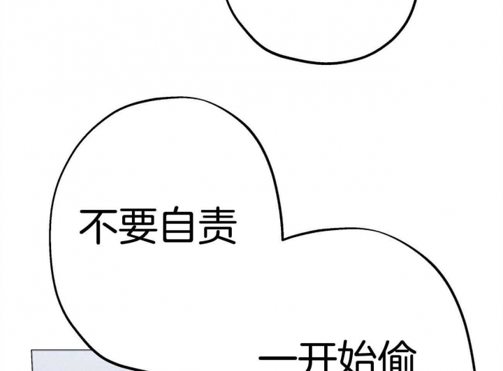 伊甸园的魔法师非麻瓜漫画,第44话1图