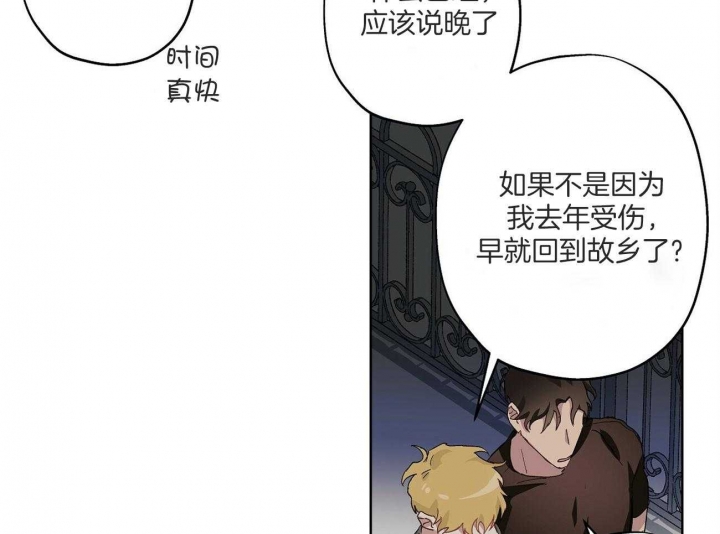 伊甸园的魔法师漫画,第33话2图