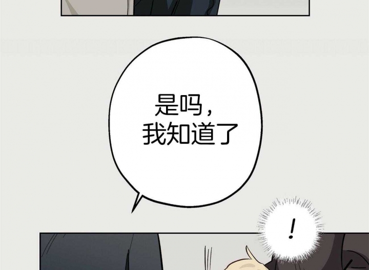 伊甸园的魔法师下漫画屋漫画,第44话1图