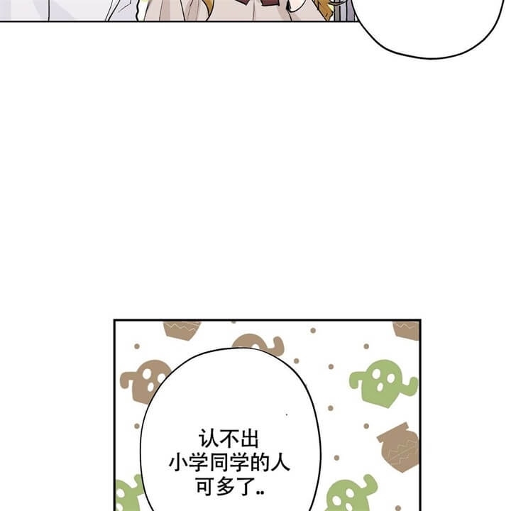 伊甸园的魔法师漫画H漫画,第3话2图