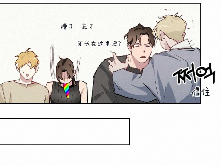 伊甸园的魔法师又名漫画,第39话1图