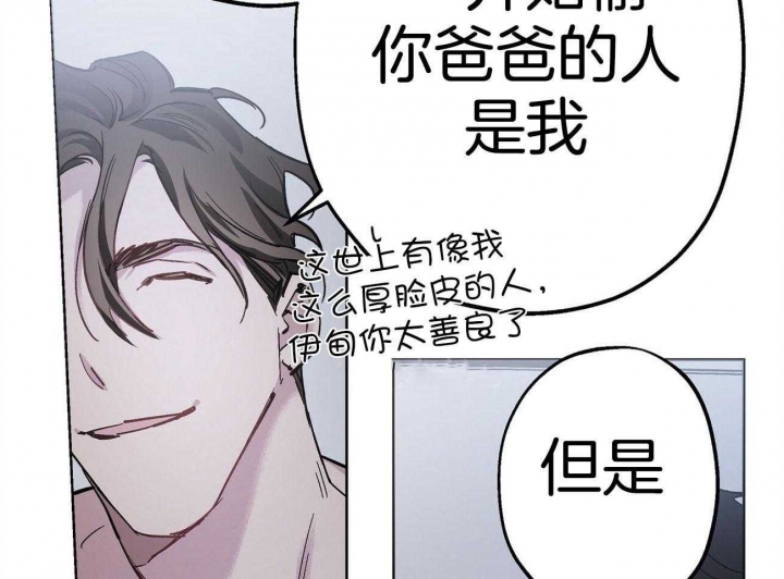 伊甸园的魔法师非麻瓜漫画,第44话2图