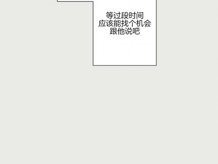 伊甸园的魔法师又名漫画,第38话2图