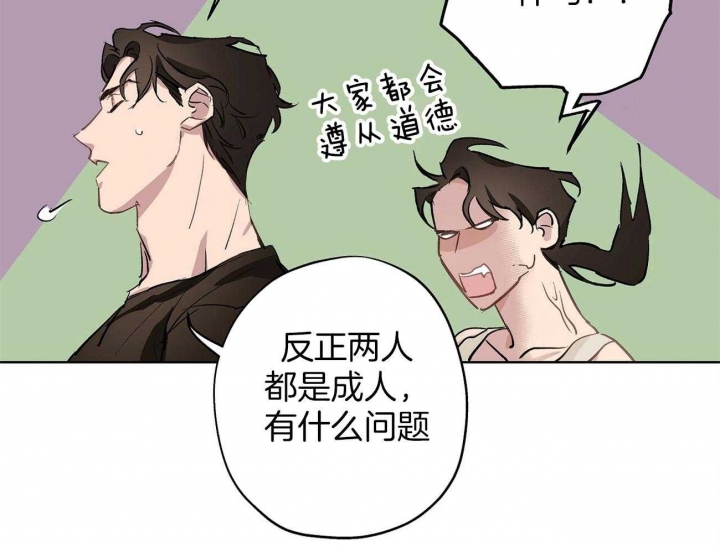 伊甸园的魔法师漫画H漫画,第17话1图