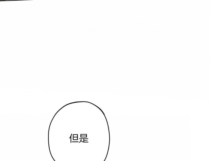 伊甸园的魔法师又名漫画,第40话2图