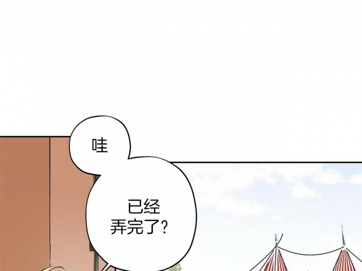 伊甸园的魔法师非麻瓜漫画,第15话1图