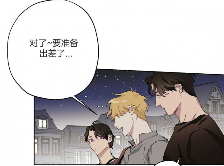 伊甸园的魔法师漫画,第33话2图