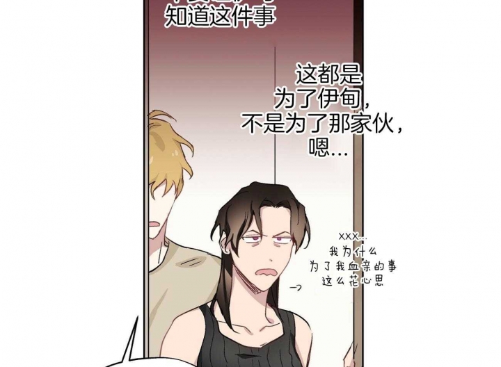 伊甸园的魔法师免费阅读漫画,第36话2图