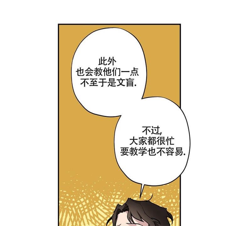 伊甸园的骄傲漫画,第7话1图