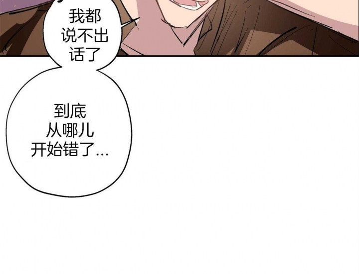 伊甸园的魔法师非麻瓜漫画,第14话1图