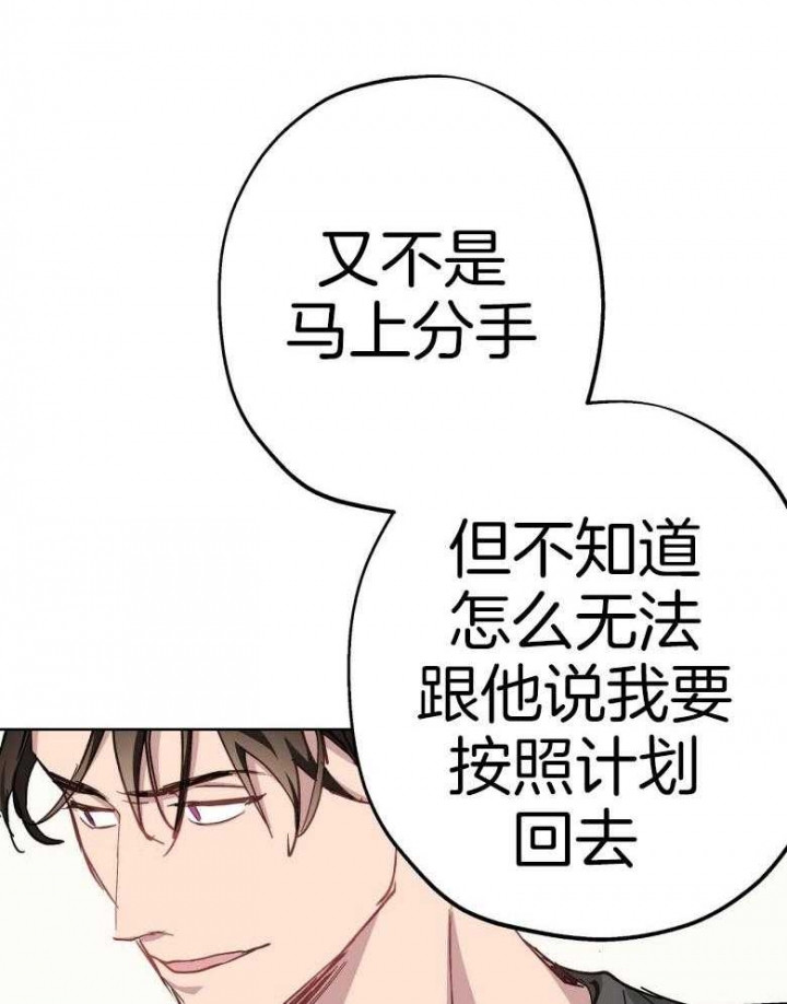 伊甸园的骄傲 挑战秘法师漫画,第45话1图