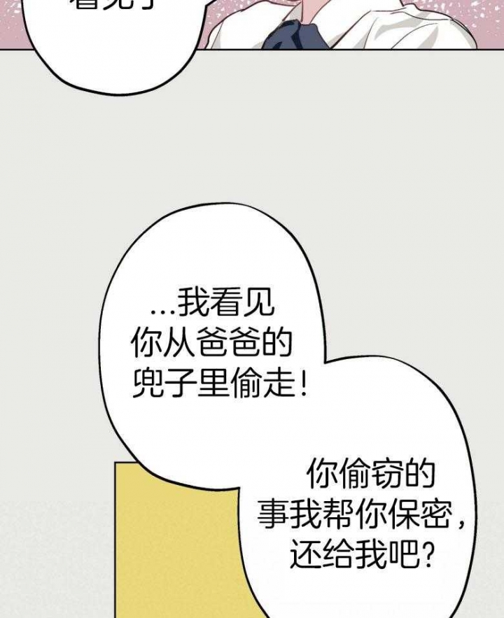 伊甸园的魔法师非麻瓜漫画,第46话1图