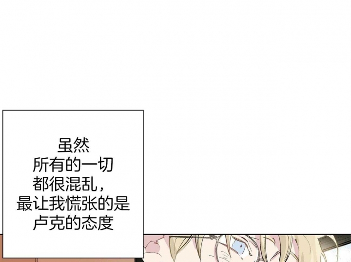 伊甸园的魔法师又名漫画,第15话1图