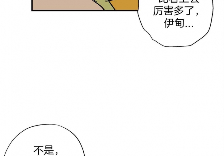 伊甸园的近义词漫画,第16话1图