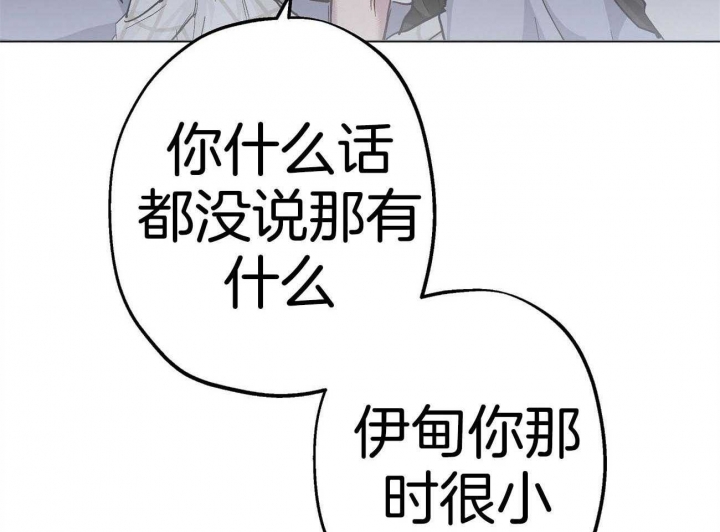 伊甸园的魔法师非麻瓜漫画,第44话2图