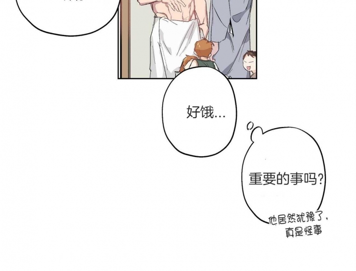 伊甸园的魔法师非麻瓜漫画,第34话2图