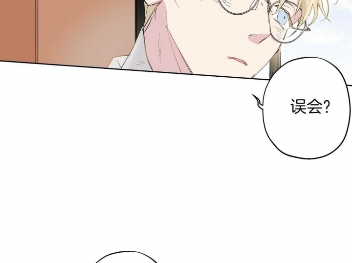 伊甸园的魔法师又名漫画,第15话2图