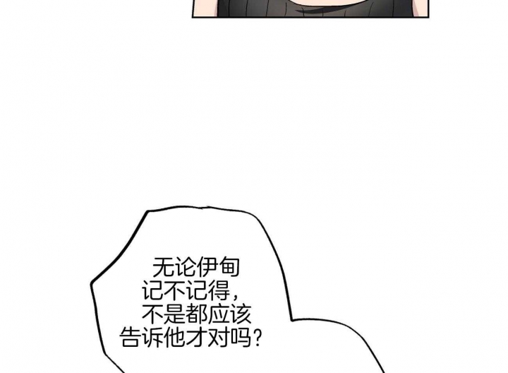 伊甸园的魔法师非麻瓜漫画,第36话1图