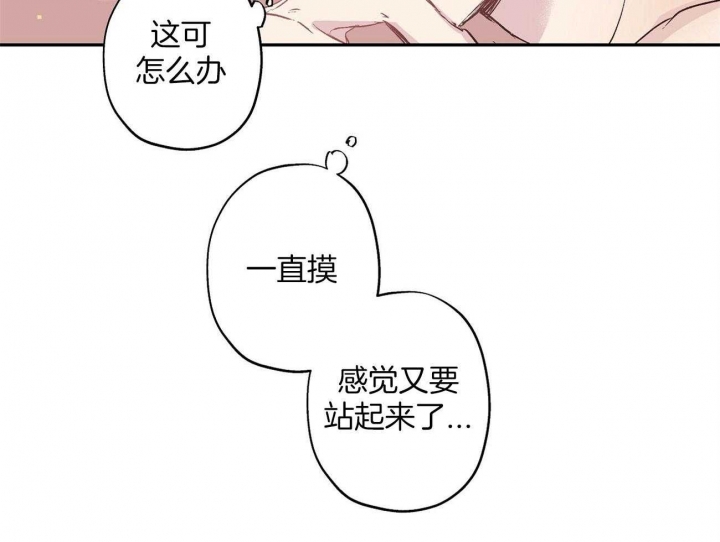 伊甸园的魔法师作者漫画,第24话1图