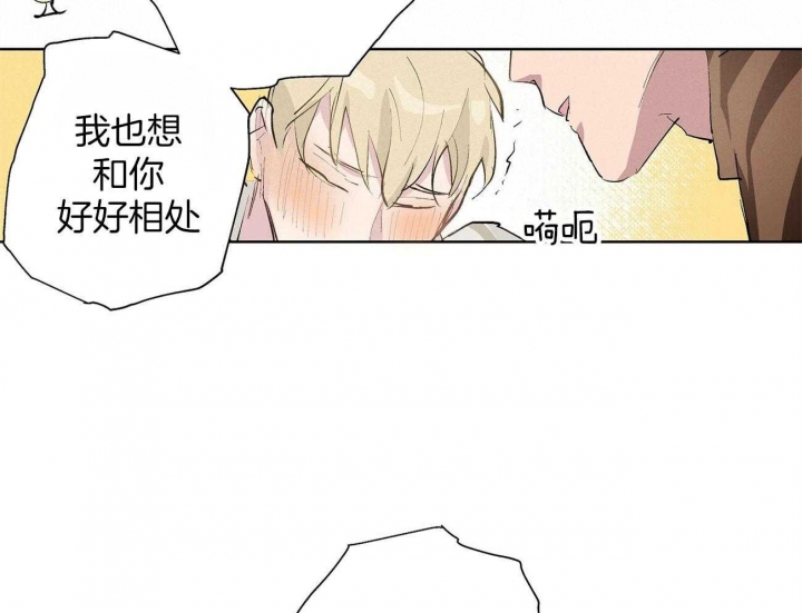 伊甸园三种树是什么漫画,第14话2图