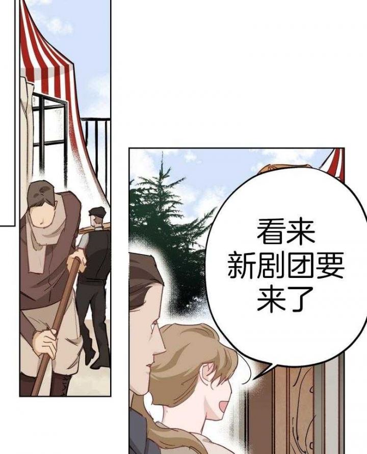 伊甸园的魔法师下漫画屋漫画,第45话1图