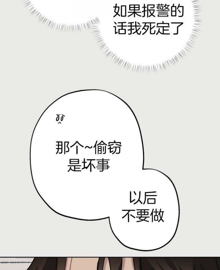 伊甸园的魔法师非麻瓜漫画,第46话2图