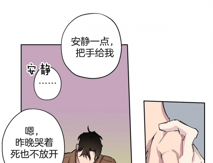 伊甸园的魔法师漫画H漫画,第14话1图