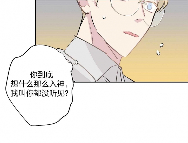 伊甸园的魔法师作者漫画,第16话2图