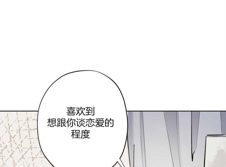 伊甸园的午餐完整版在线观看漫画,第26话2图