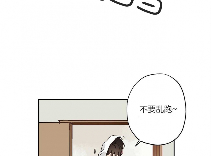 伊甸园的魔法师漫画,第33话2图