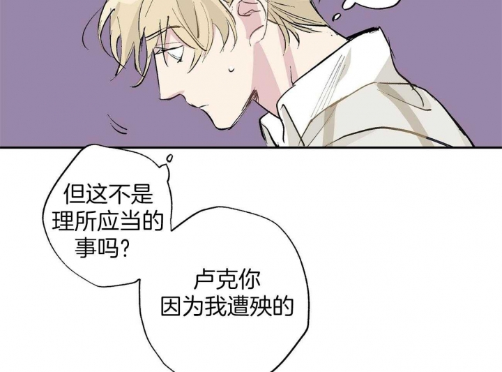 伊甸园的魔法师免费阅读漫画,第12话2图